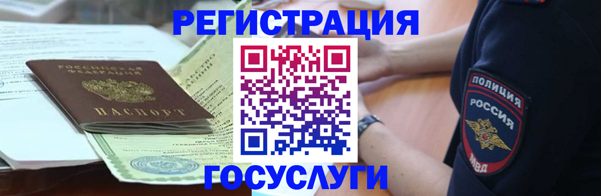 купить прописку в Старой Руссе