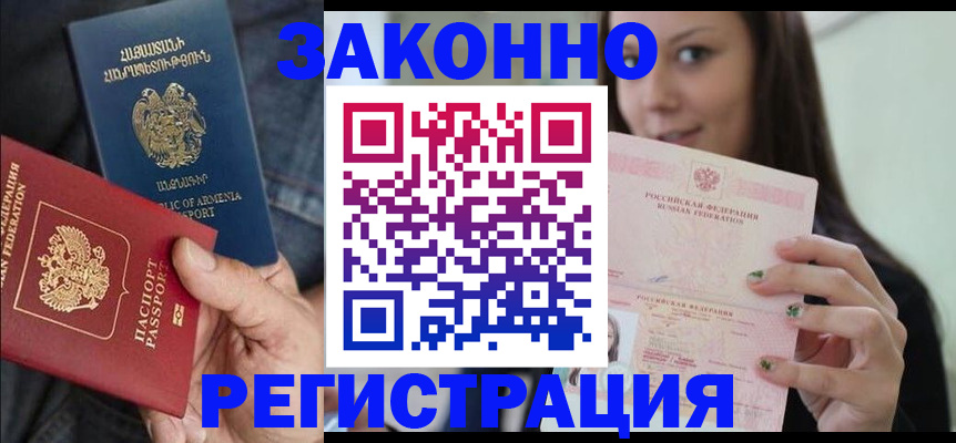 временная регистрация собственник в Старой Руссе