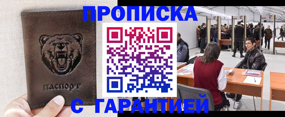 временная регистрация поиск в Старой Руссе
